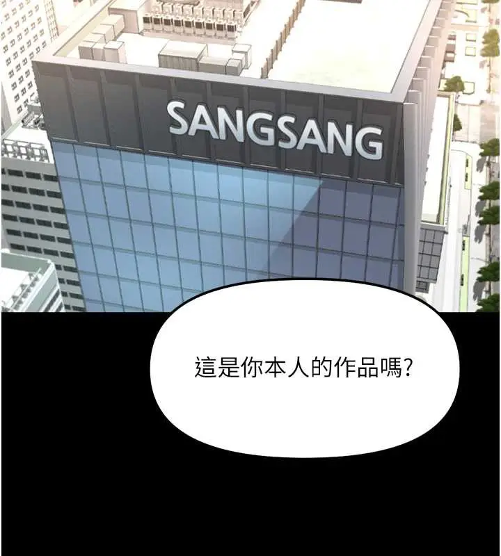 漫画《鲁蛇社畜的金手指》第47话第99张图