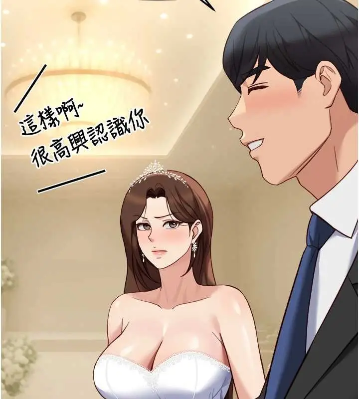 漫画《鲁蛇社畜的金手指》第48话第10张图