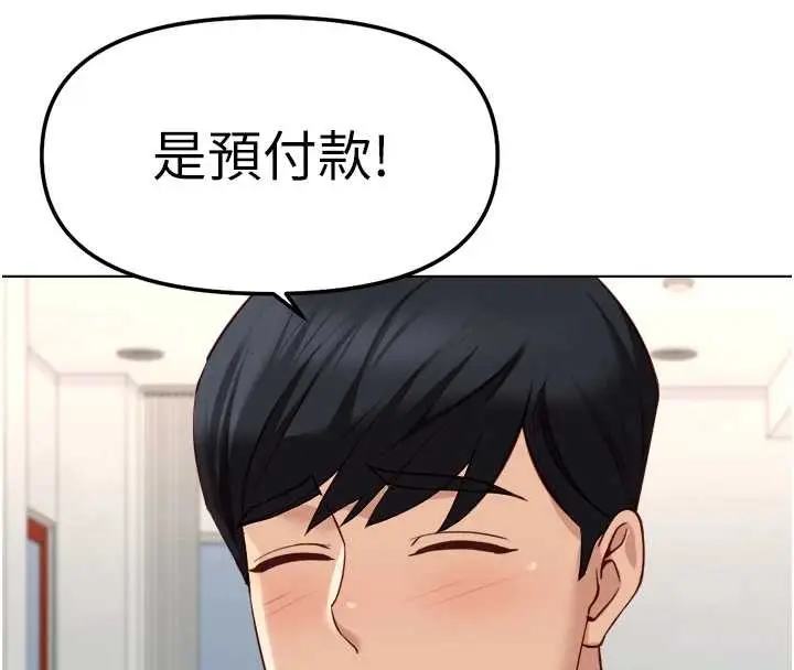漫画《鲁蛇社畜的金手指》第48话第101张图