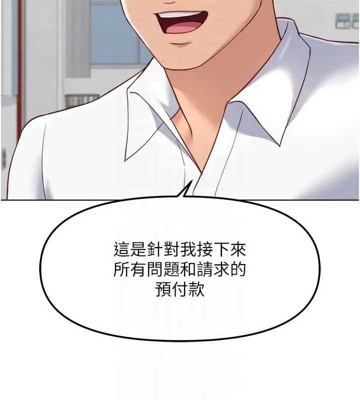 漫画《鲁蛇社畜的金手指》第48话第102张图