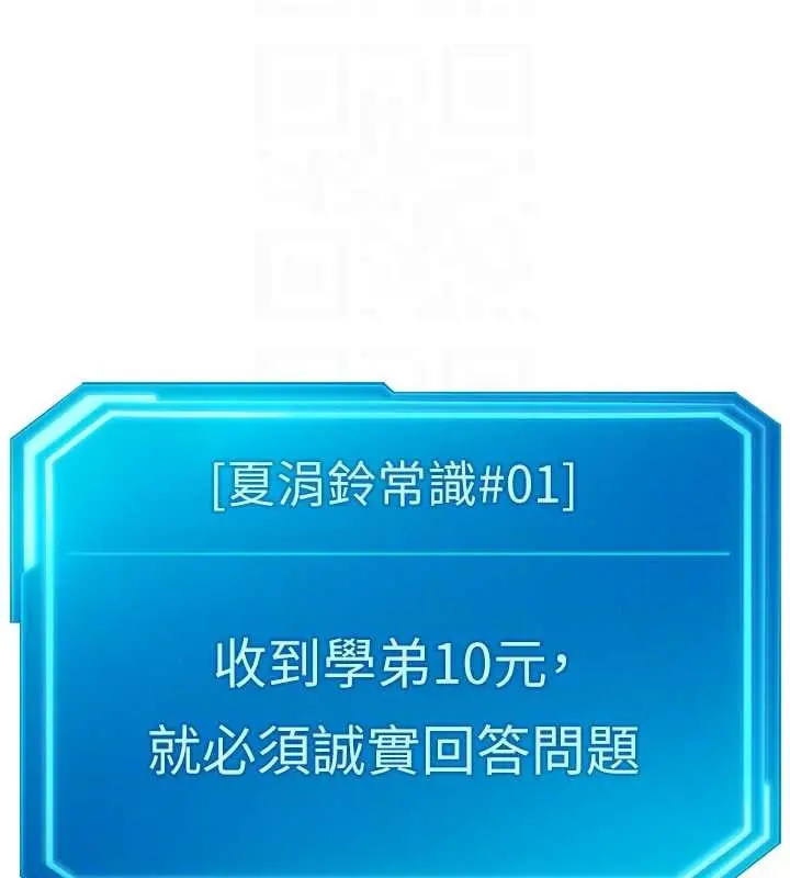 漫画《鲁蛇社畜的金手指》第48话第103张图