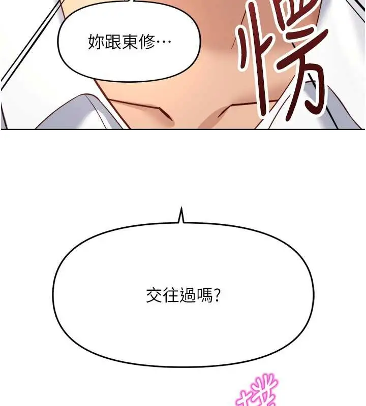漫画《鲁蛇社畜的金手指》第48话第107张图