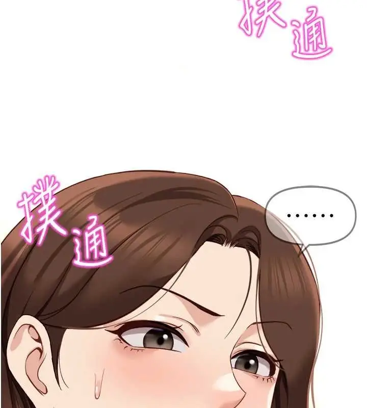 漫画《鲁蛇社畜的金手指》第48话第108张图