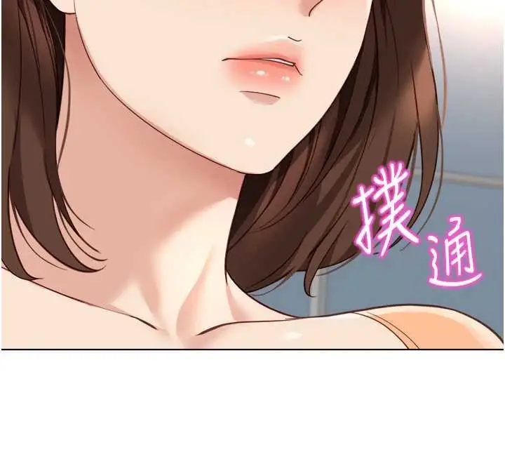漫画《鲁蛇社畜的金手指》第48话第109张图