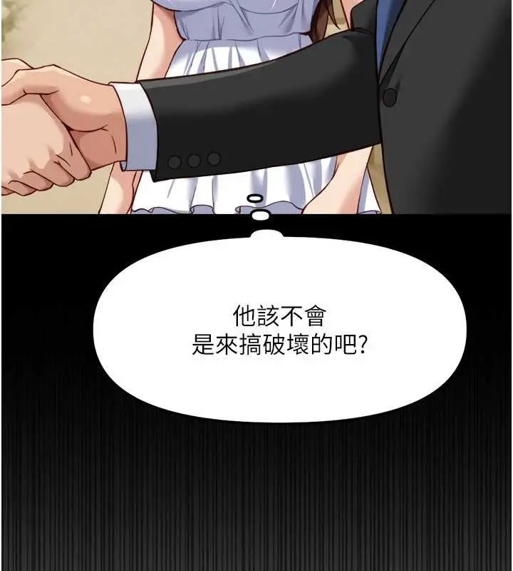 漫画《鲁蛇社畜的金手指》第48话第11张图