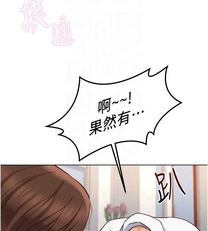 漫画《鲁蛇社畜的金手指》第48话第111张图