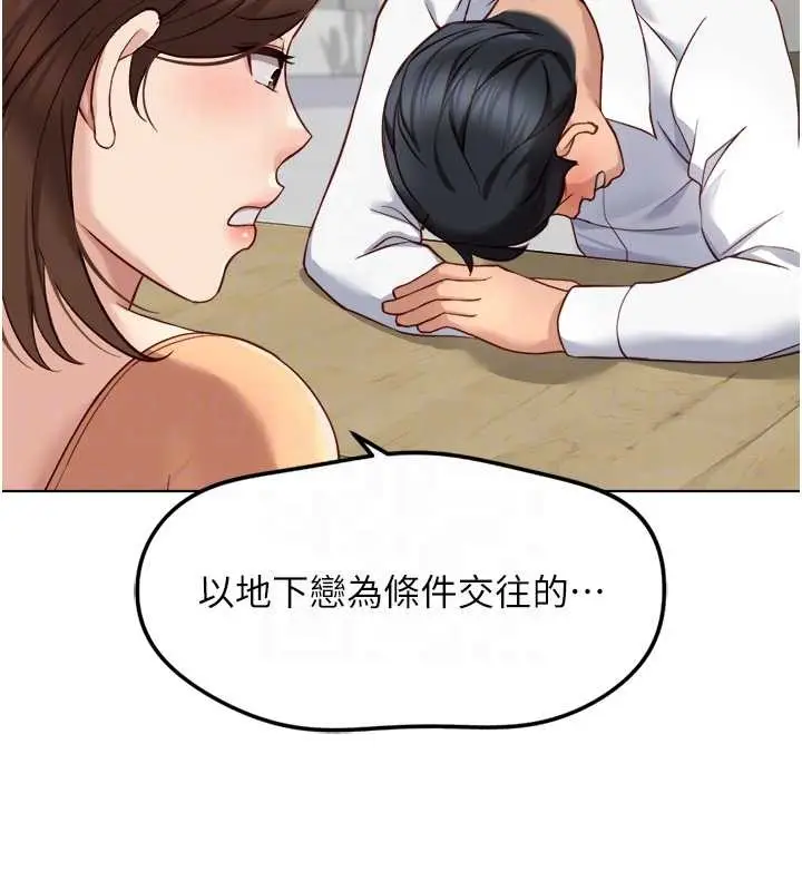 漫画《鲁蛇社畜的金手指》第48话第112张图