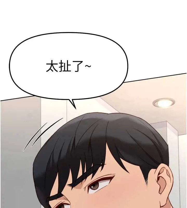 漫画《鲁蛇社畜的金手指》第48话第114张图
