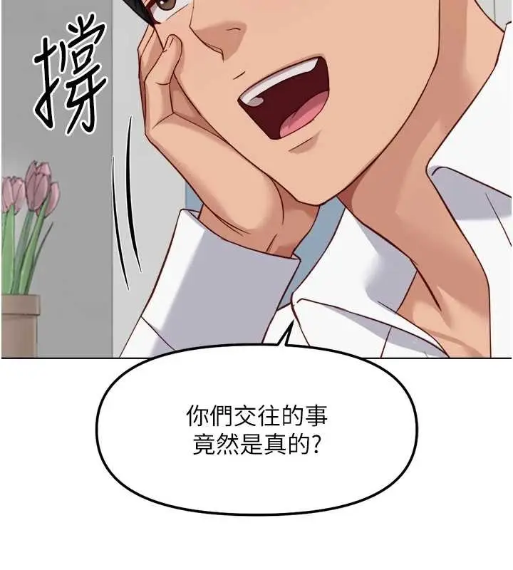 漫画《鲁蛇社畜的金手指》第48话第115张图