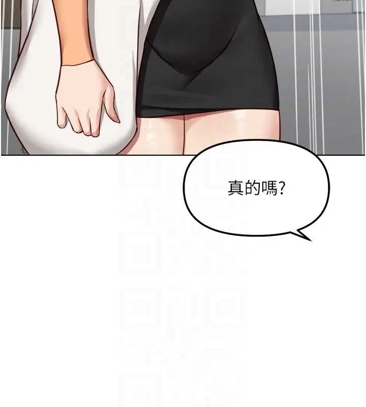 漫画《鲁蛇社畜的金手指》第48话第118张图