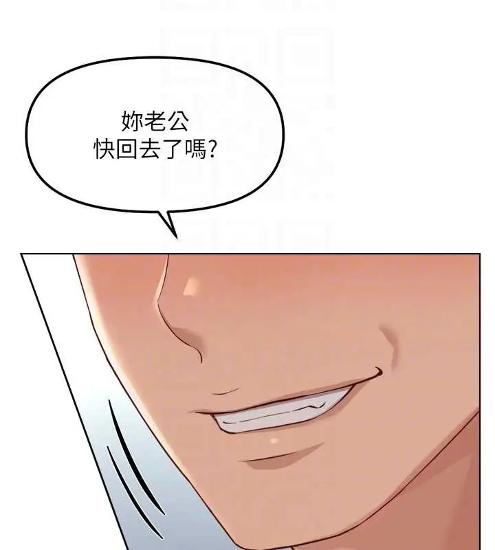 漫画《鲁蛇社畜的金手指》第48话第119张图