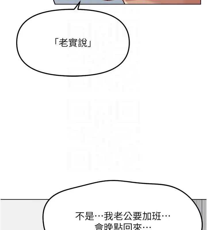 漫画《鲁蛇社畜的金手指》第48话第120张图