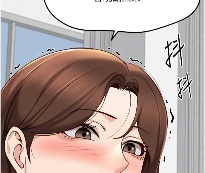 漫画《鲁蛇社畜的金手指》第48话第121张图