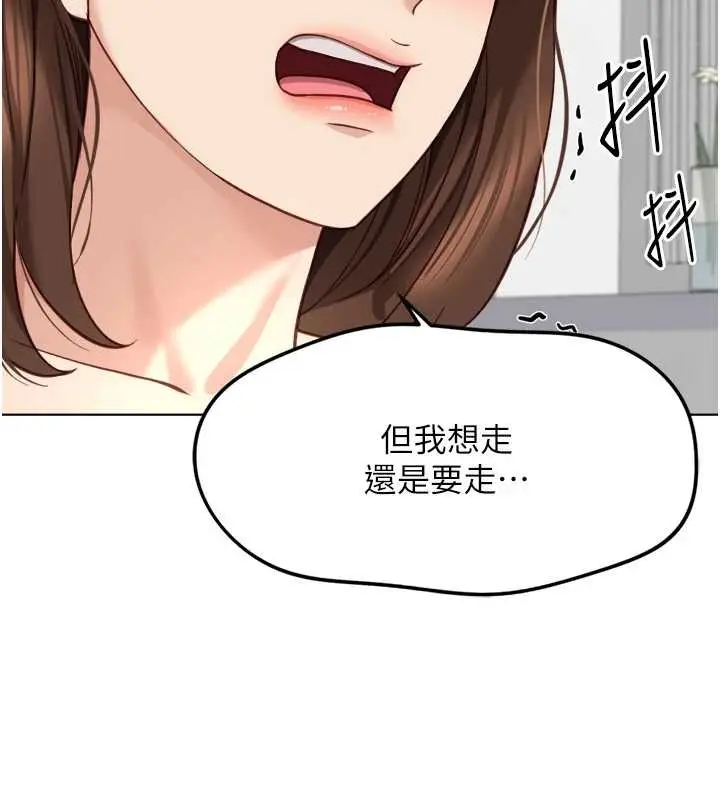漫画《鲁蛇社畜的金手指》第48话第122张图