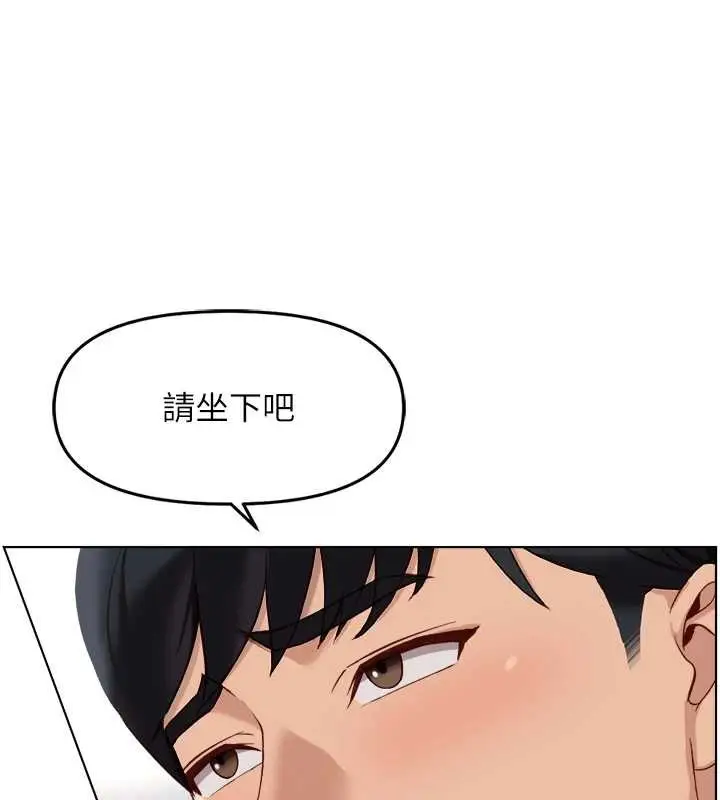 漫画《鲁蛇社畜的金手指》第48话第123张图