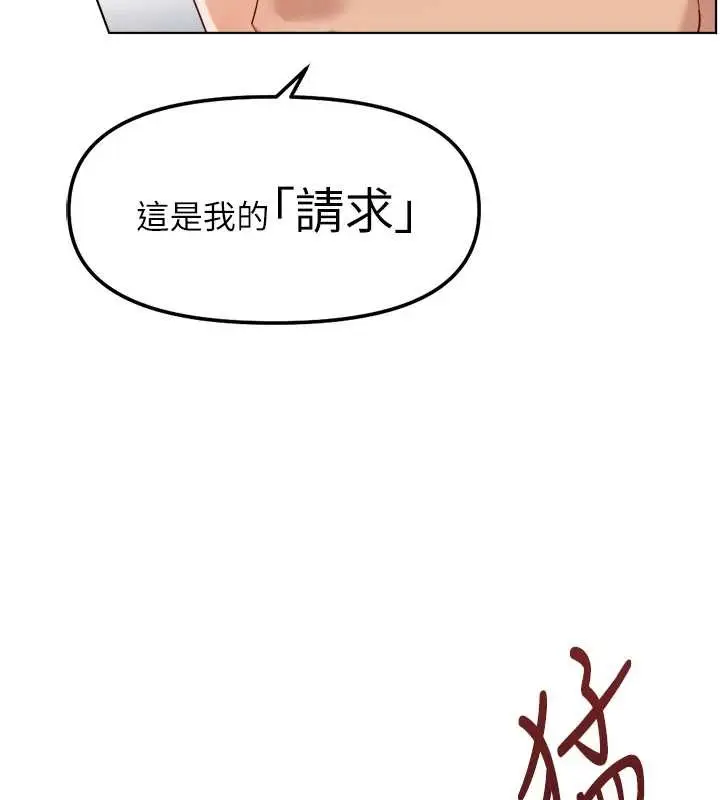 漫画《鲁蛇社畜的金手指》第48话第124张图