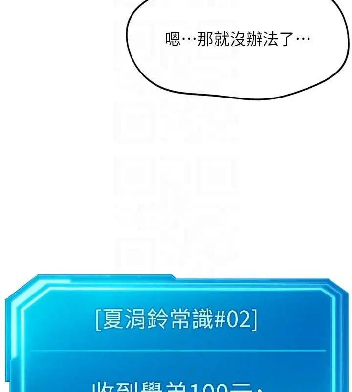 漫画《鲁蛇社畜的金手指》第48话第127张图