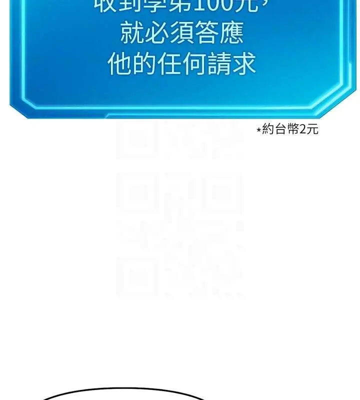 漫画《鲁蛇社畜的金手指》第48话第128张图