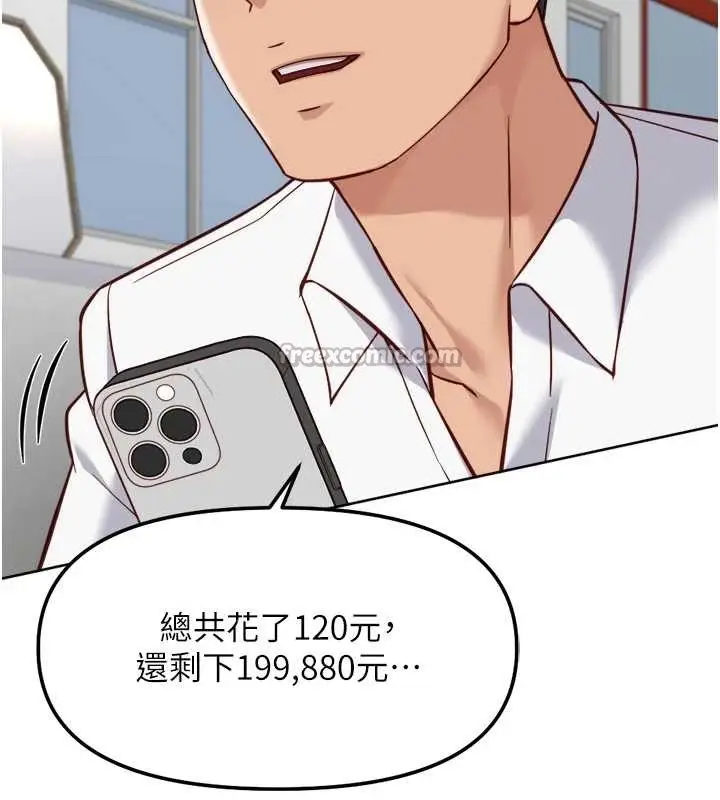 漫画《鲁蛇社畜的金手指》第48话第130张图