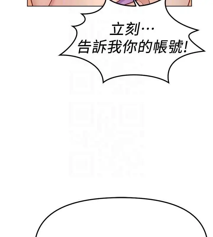 漫画《鲁蛇社畜的金手指》第48话第136张图