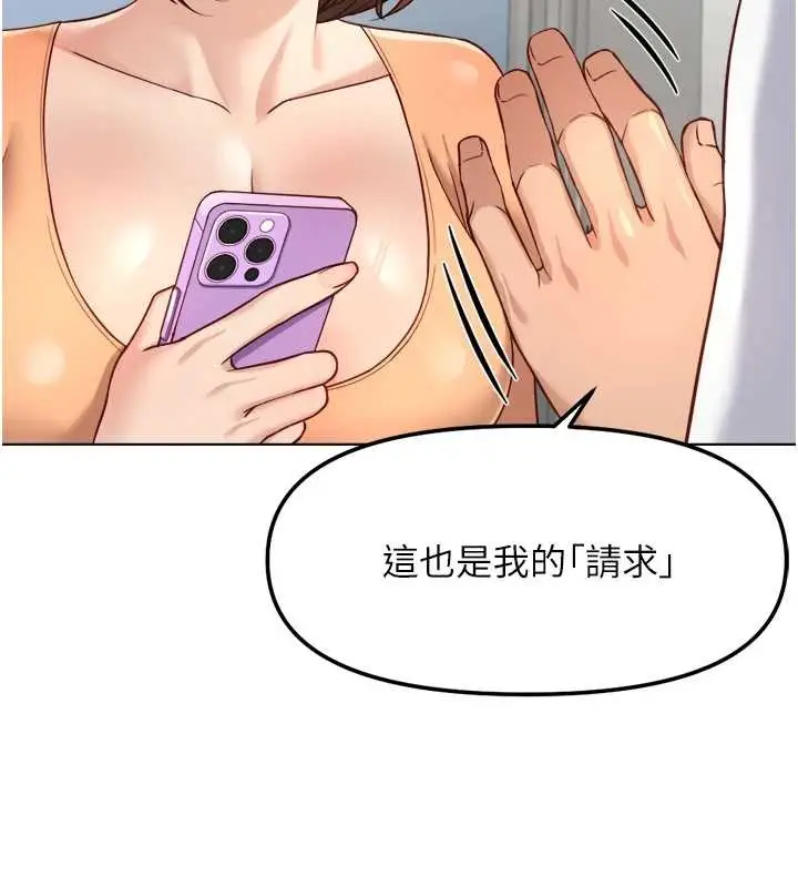 漫画《鲁蛇社畜的金手指》第48话第138张图