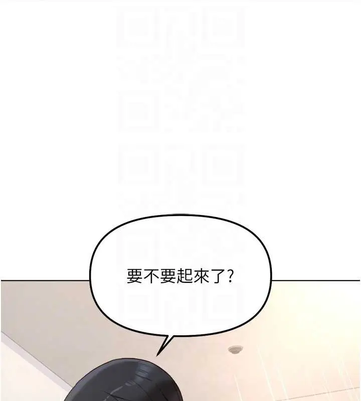 漫画《鲁蛇社畜的金手指》第48话第142张图