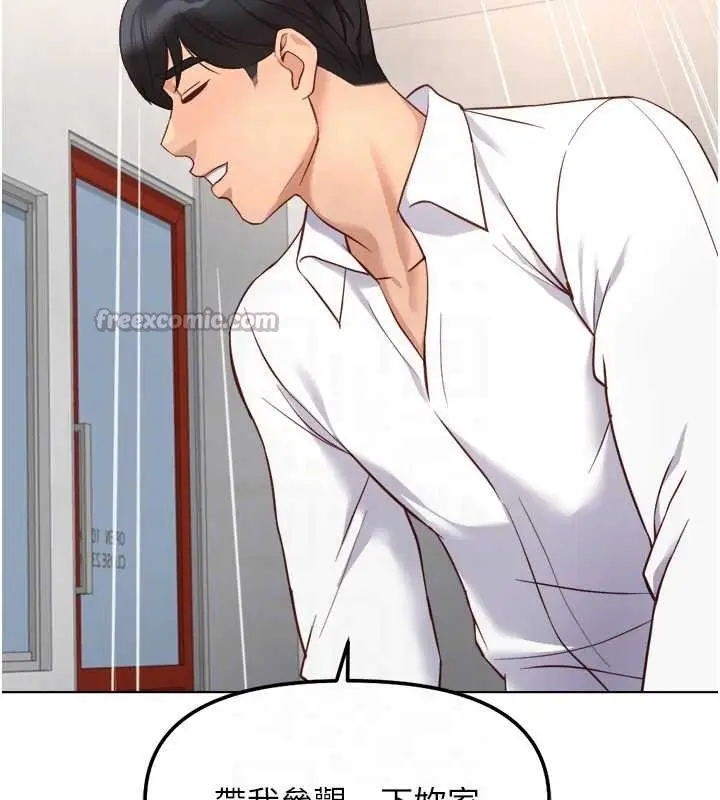 漫画《鲁蛇社畜的金手指》第48话第143张图