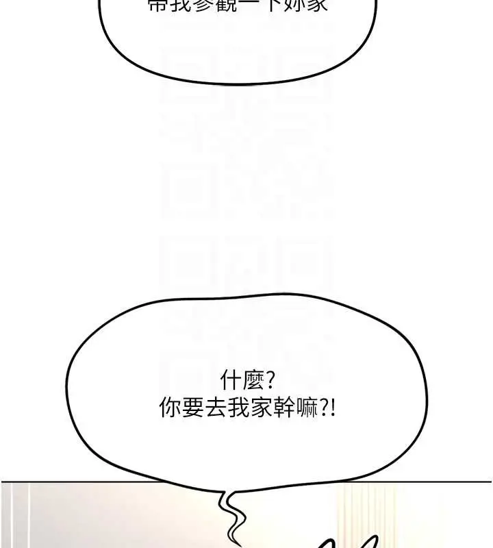 漫画《鲁蛇社畜的金手指》第48话第144张图