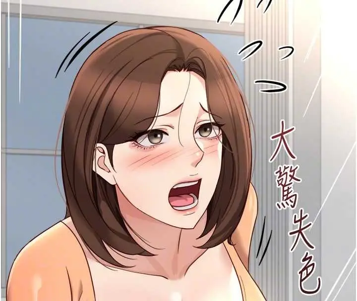 漫画《鲁蛇社畜的金手指》第48话第145张图