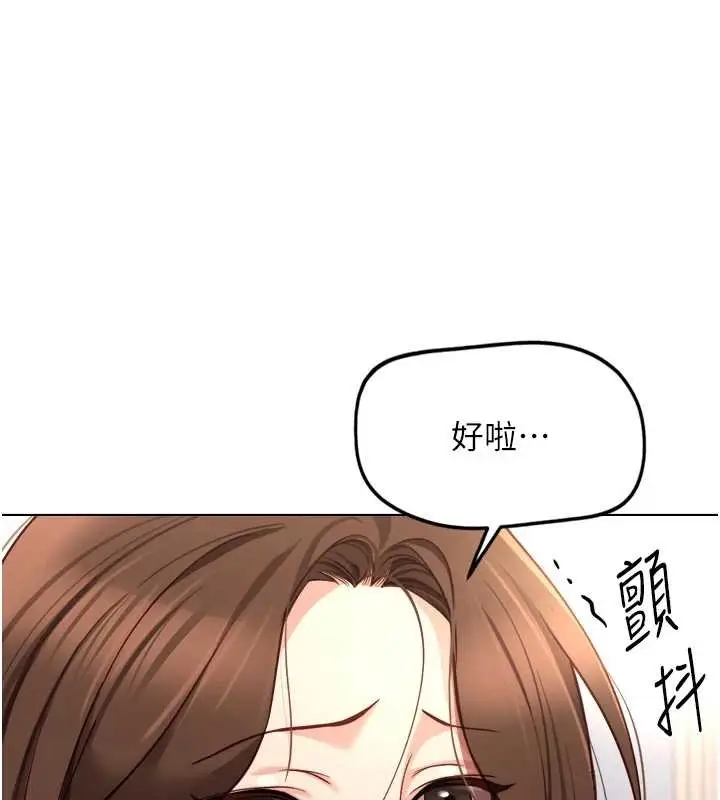 漫画《鲁蛇社畜的金手指》第48话第147张图