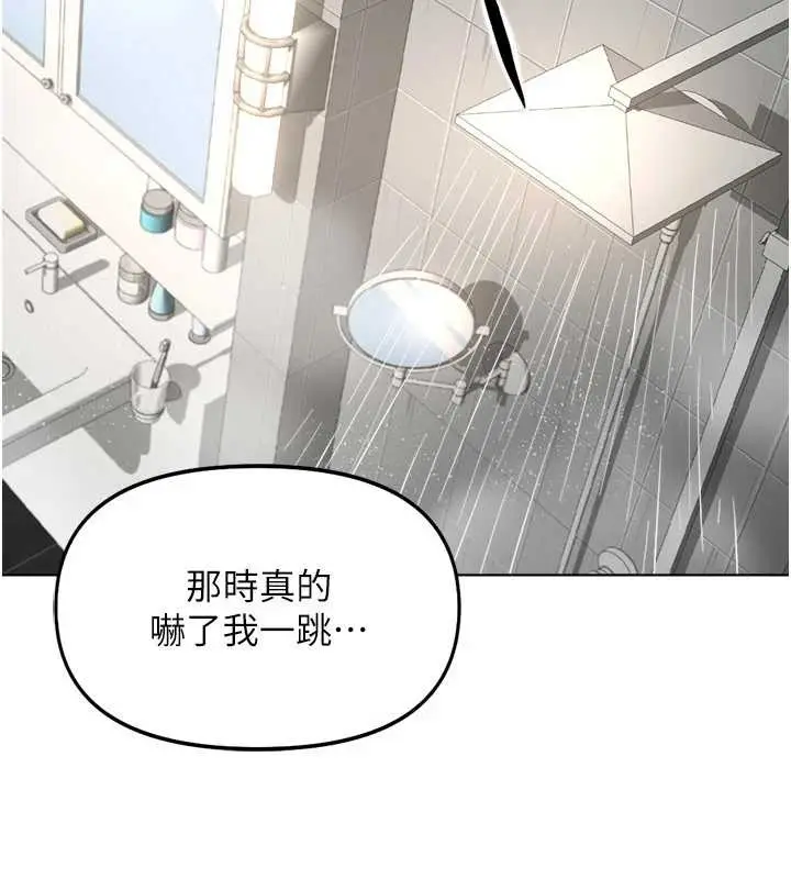漫画《鲁蛇社畜的金手指》第48话第15张图