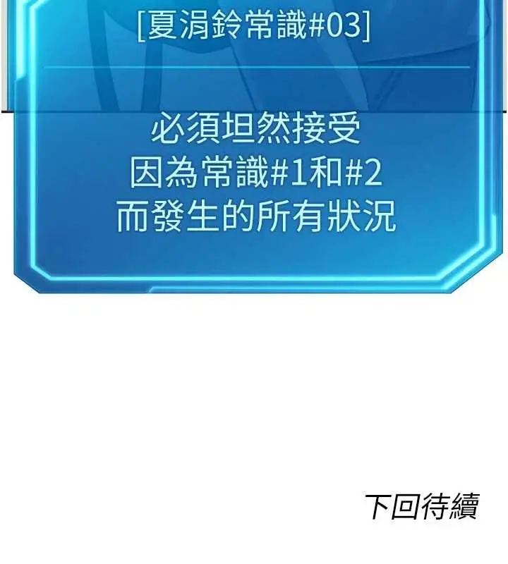 漫画《鲁蛇社畜的金手指》第48话第152张图