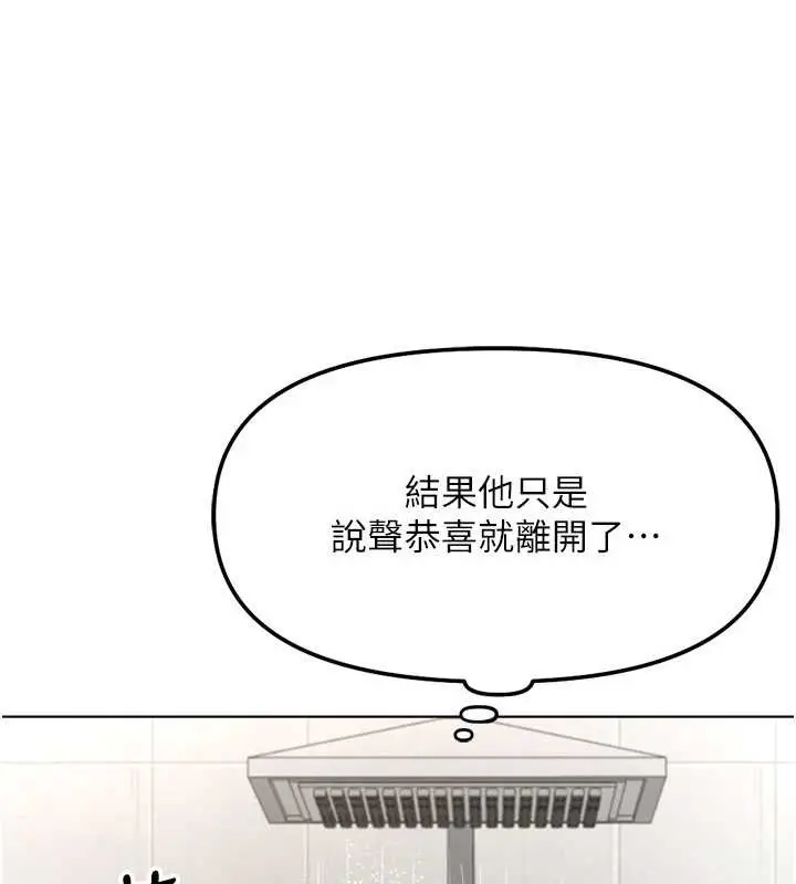 漫画《鲁蛇社畜的金手指》第48话第16张图