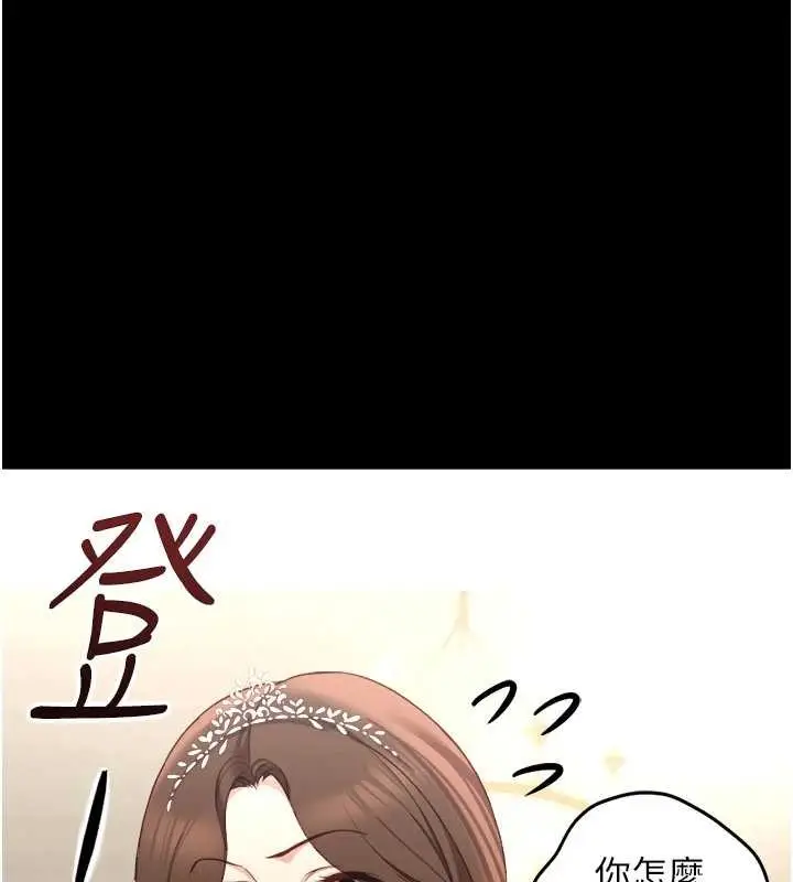 漫画《鲁蛇社畜的金手指》第48话第2张图
