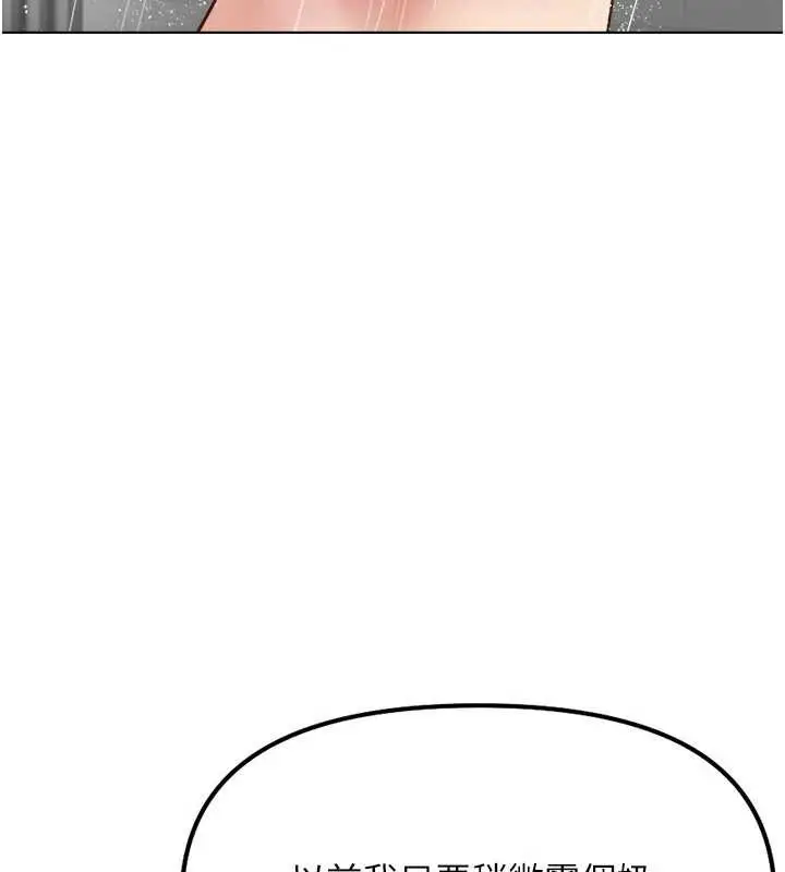 漫画《鲁蛇社畜的金手指》第48话第22张图