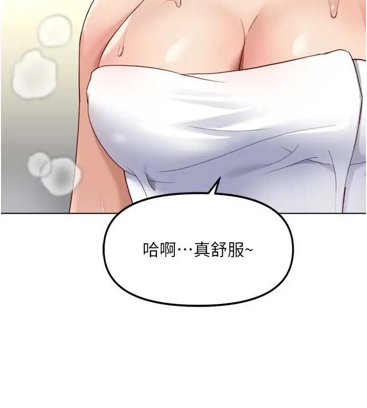 漫画《鲁蛇社畜的金手指》第48话第28张图