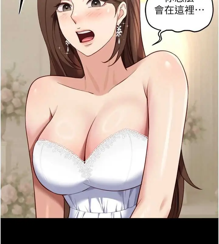 漫画《鲁蛇社畜的金手指》第48话第3张图