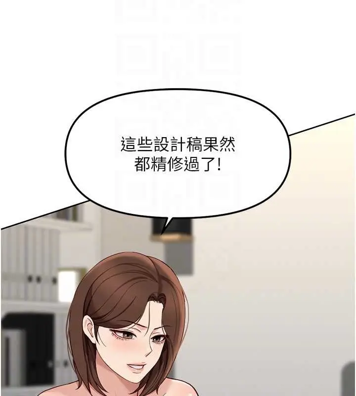漫画《鲁蛇社畜的金手指》第48话第32张图
