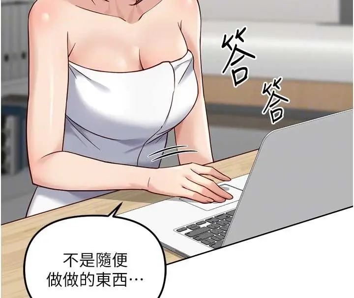 漫画《鲁蛇社畜的金手指》第48话第33张图