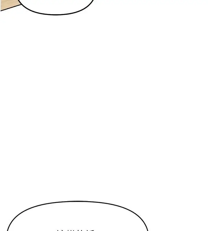 漫画《鲁蛇社畜的金手指》第48话第34张图
