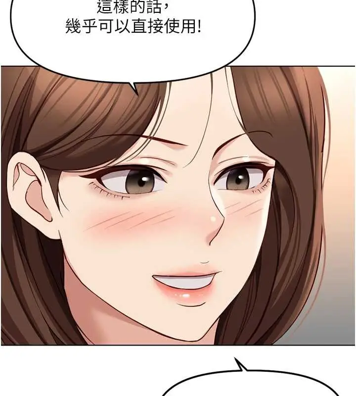 漫画《鲁蛇社畜的金手指》第48话第35张图