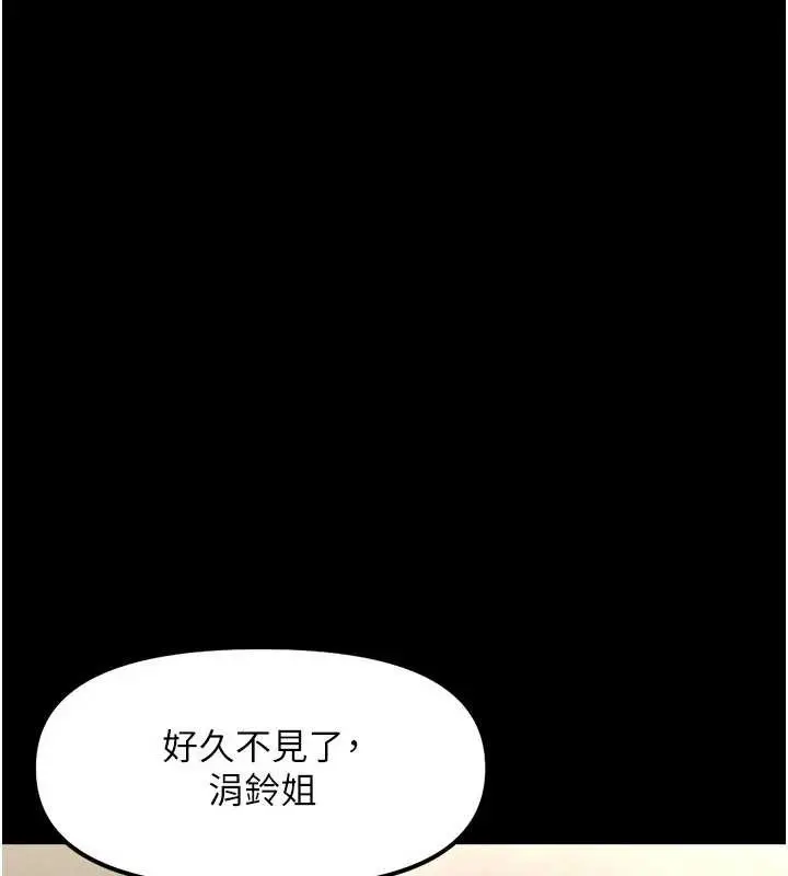 漫画《鲁蛇社畜的金手指》第48话第4张图