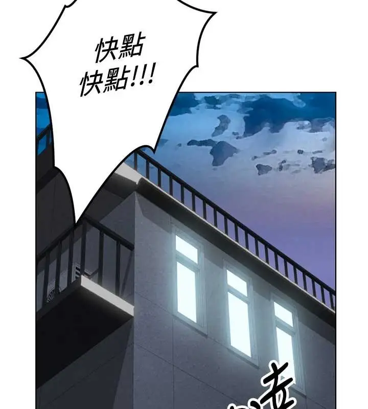 漫画《鲁蛇社畜的金手指》第48话第40张图