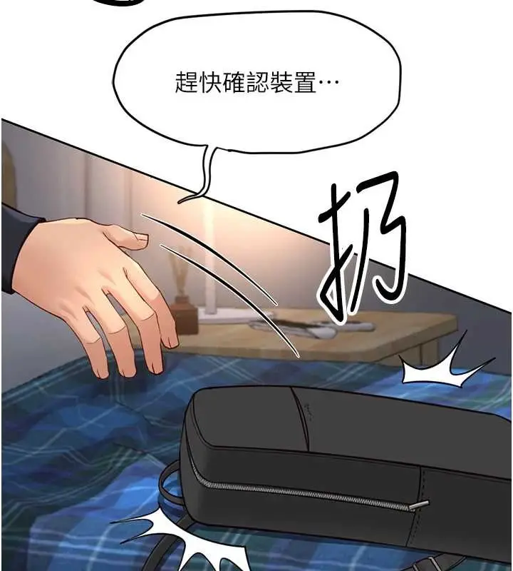 漫画《鲁蛇社畜的金手指》第48话第42张图