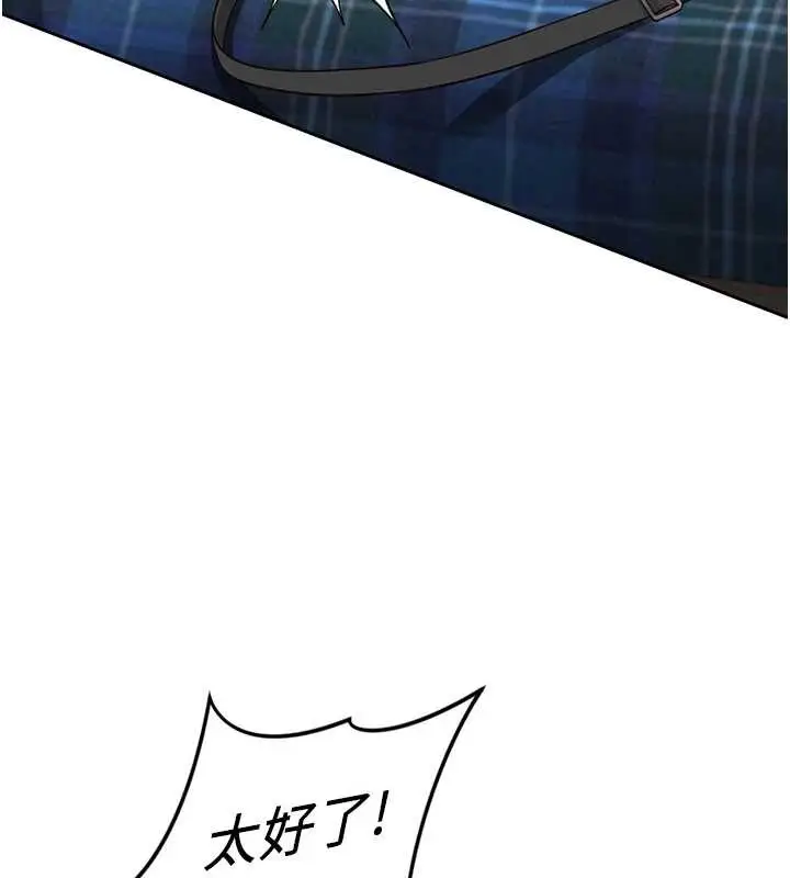 漫画《鲁蛇社畜的金手指》第48话第43张图