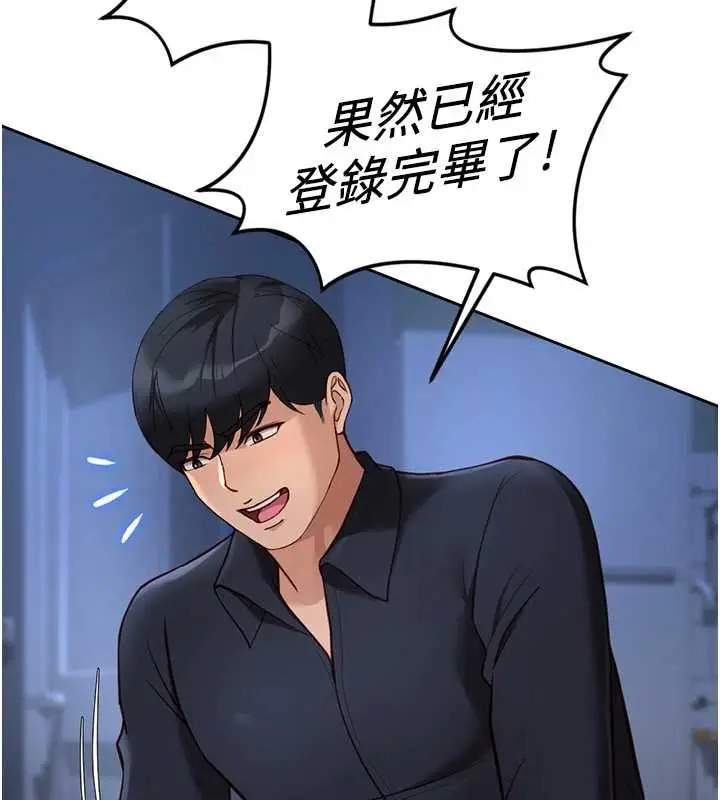 漫画《鲁蛇社畜的金手指》第48话第44张图