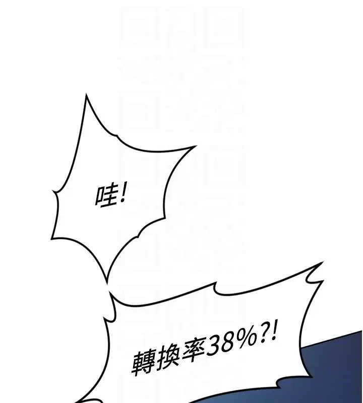 漫画《鲁蛇社畜的金手指》第48话第46张图