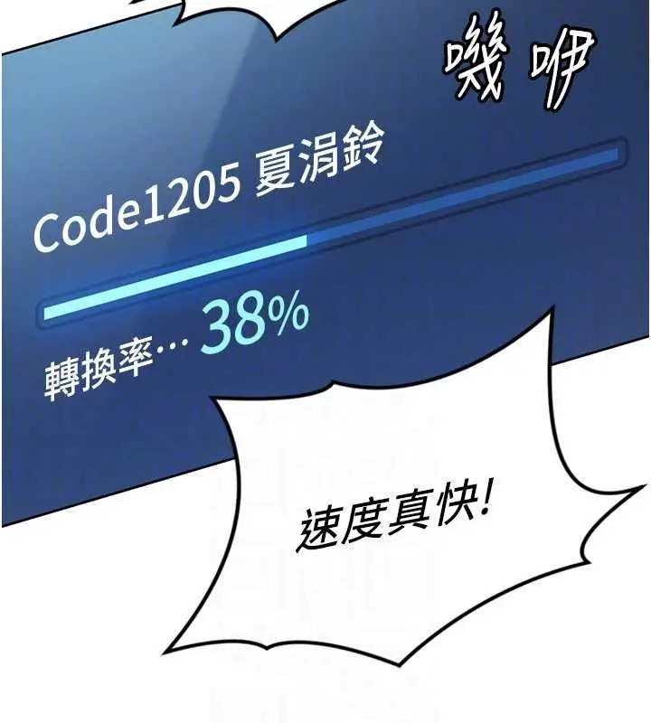 漫画《鲁蛇社畜的金手指》第48话第47张图
