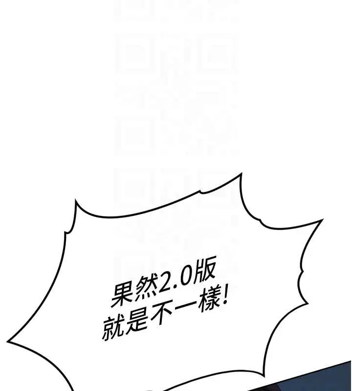 漫画《鲁蛇社畜的金手指》第48话第48张图