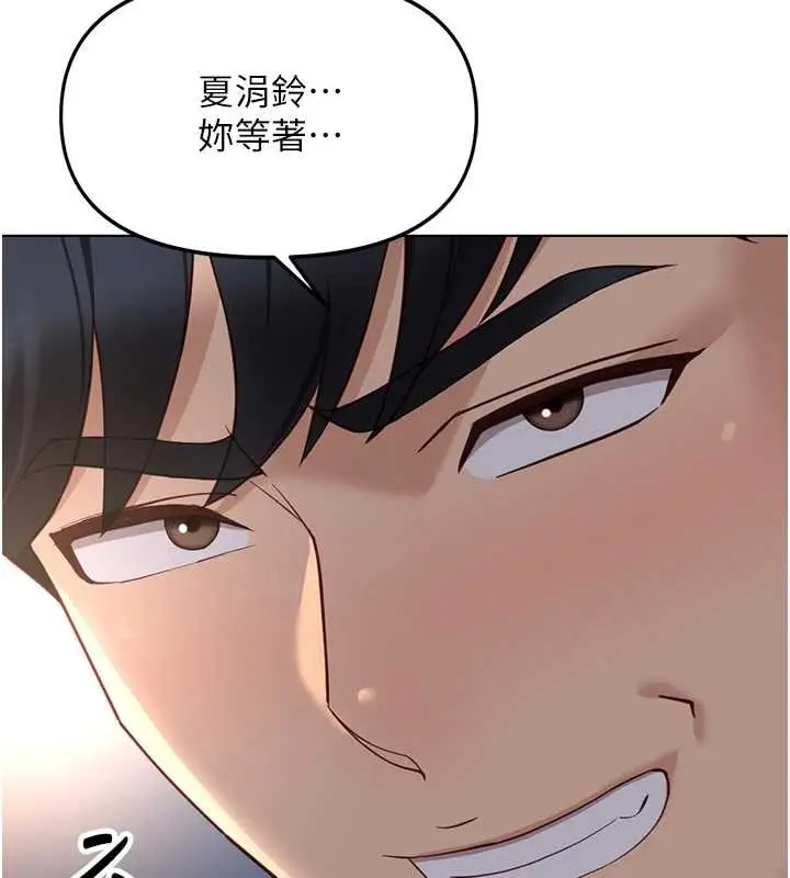 漫画《鲁蛇社畜的金手指》第48话第51张图